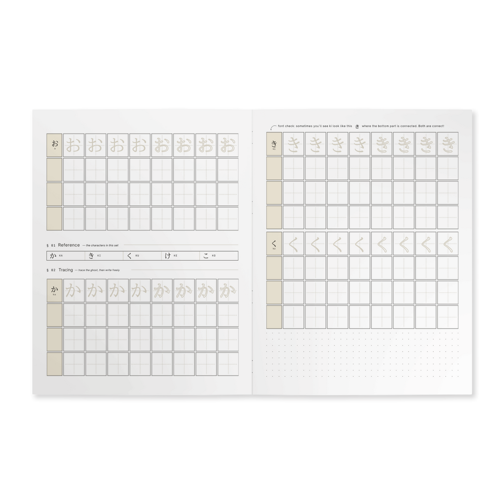 MATSU ACADEMY HIRAGANA WORKBOOK (JELLYFISH AOI)